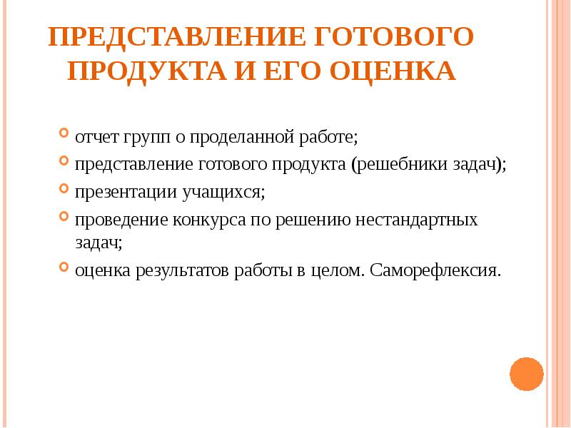 Представление работ. Представление на работу. Презентация представление готового продукта мини-проекта. Форма представления готового продукта.