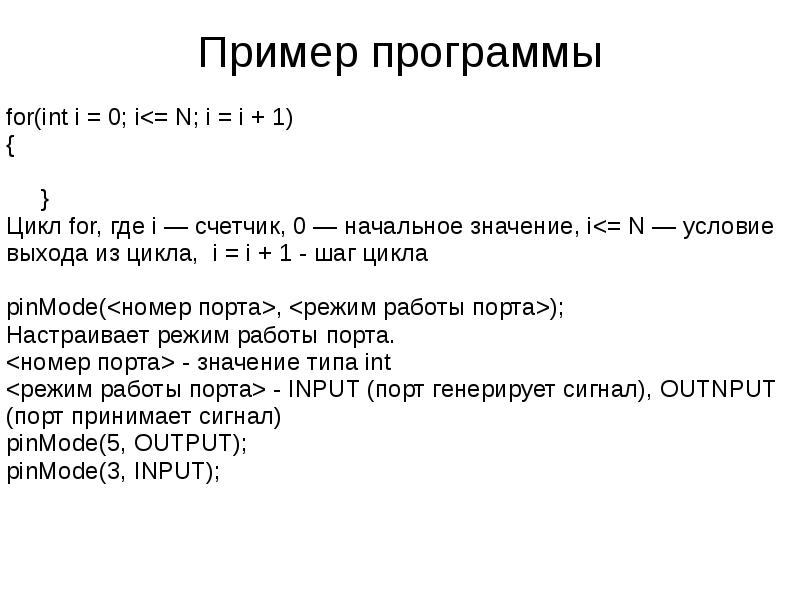 Программа делителей. Структура программы делителя. Программа «делитель».