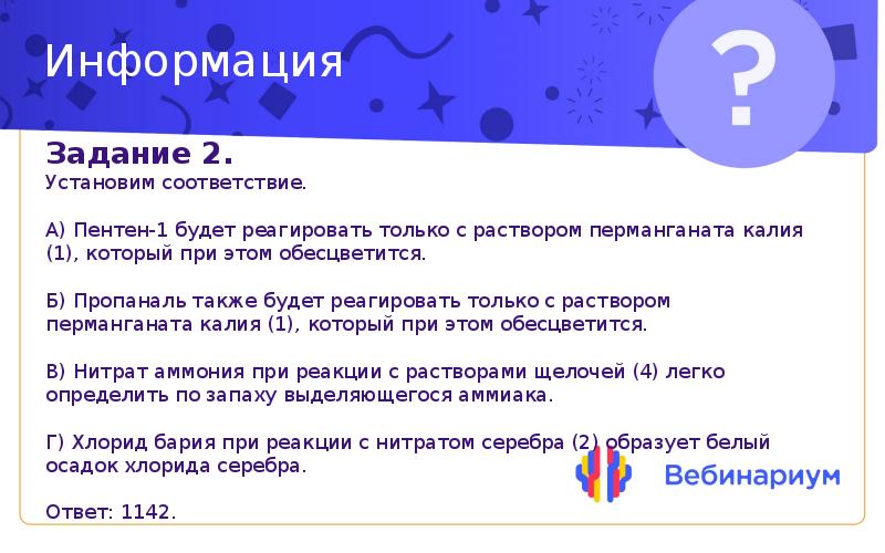 Теория 25 задания химия. Разбор в сообщении. Fnmatch 25 задание.