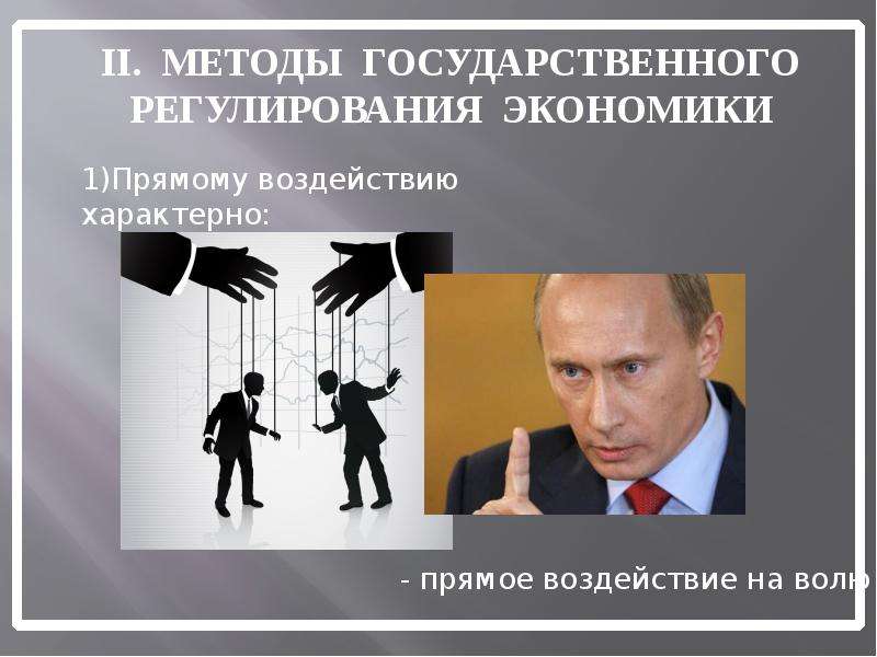 Прямое воздействие граждан на власть без посредничества