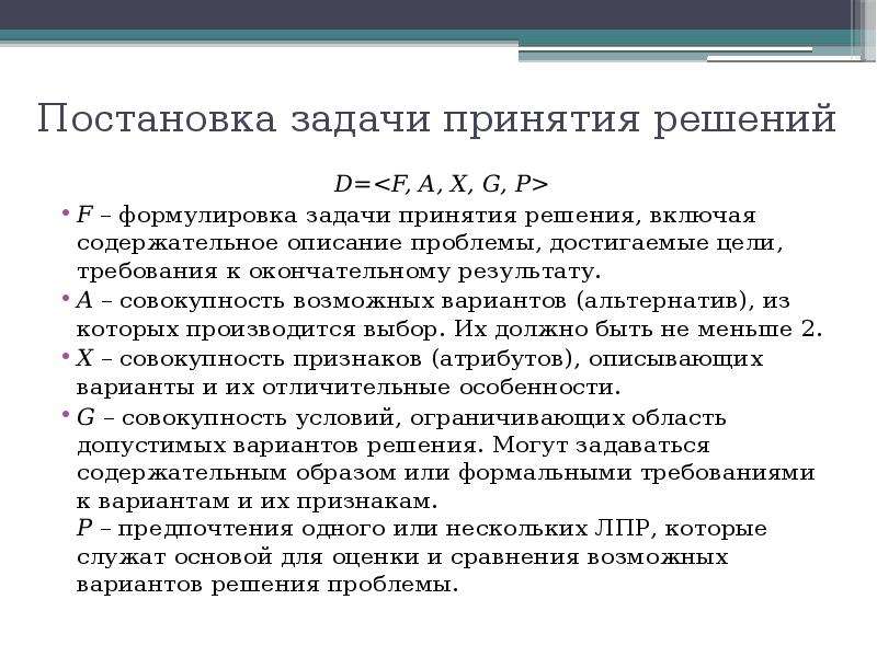 Специфика информационной системы поддержки руководства проявляется в чем