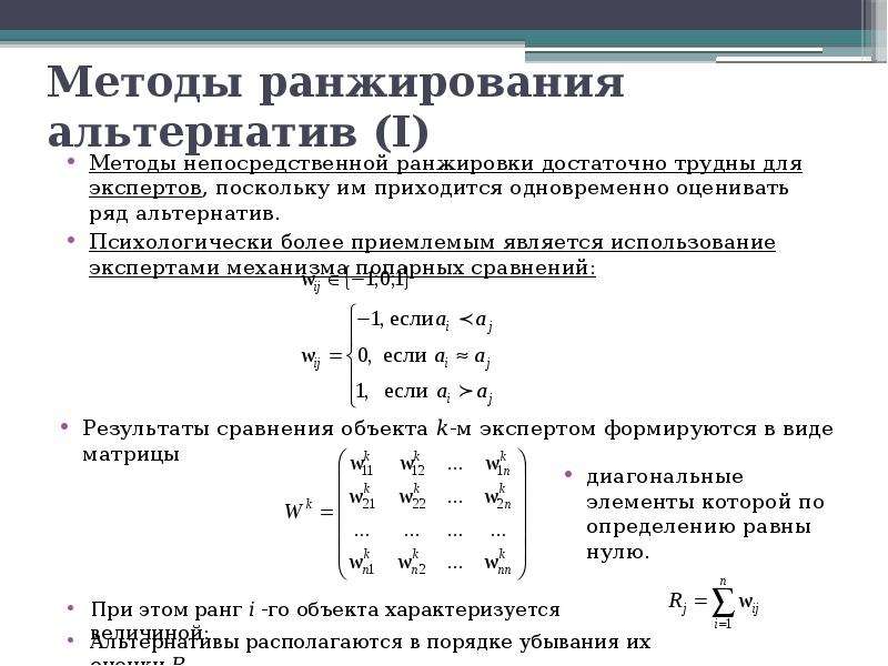 Методы поддержки