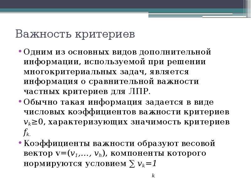 Системы поддержки решений руководства относятся к следующему уровню управления