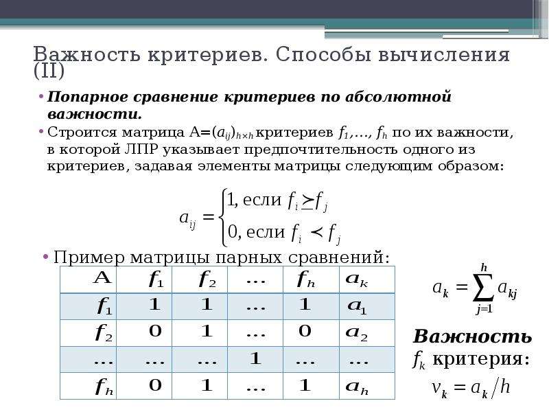 Сравнить по критериям