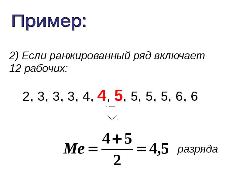 Распределение чисел