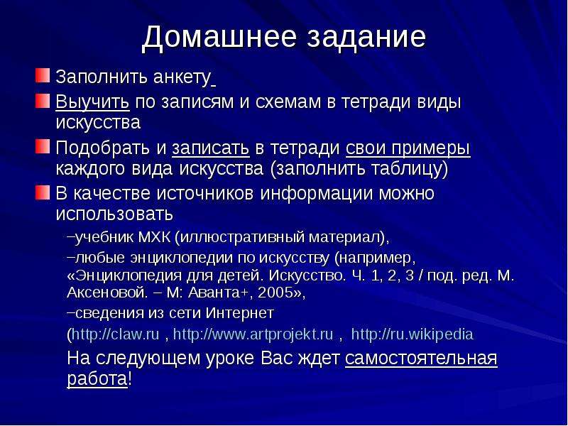 Перечень искусств. Записать в тетради Жанры во всех видах искусства.