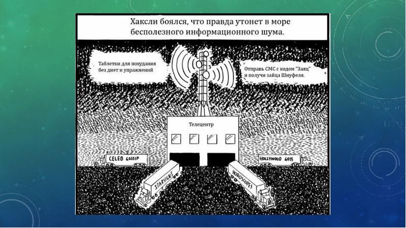 1984 и о дивный новый мир сравнение в картинках