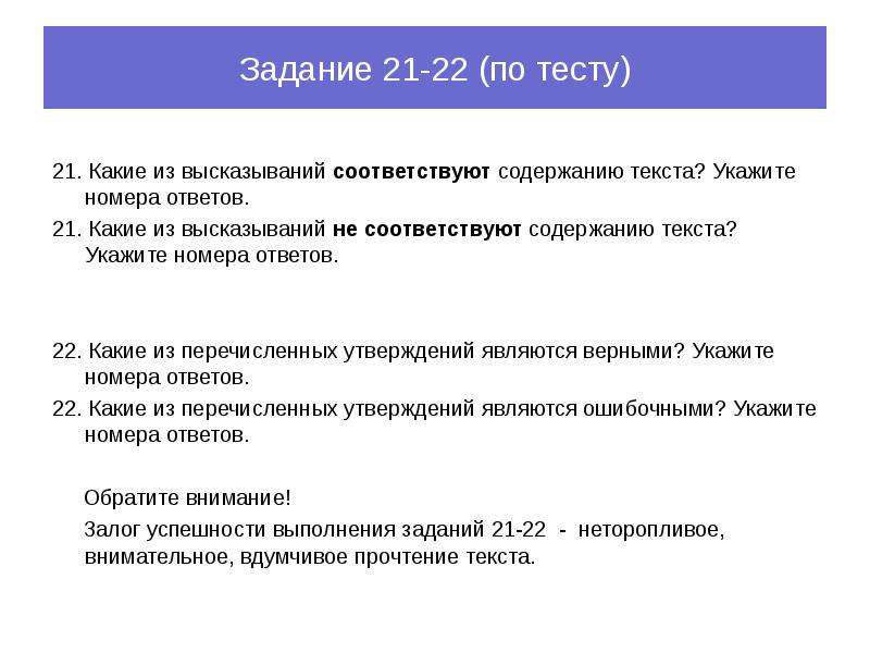 Какие из высказываний соответствуют содержанию текста сначала план по спасению жучки