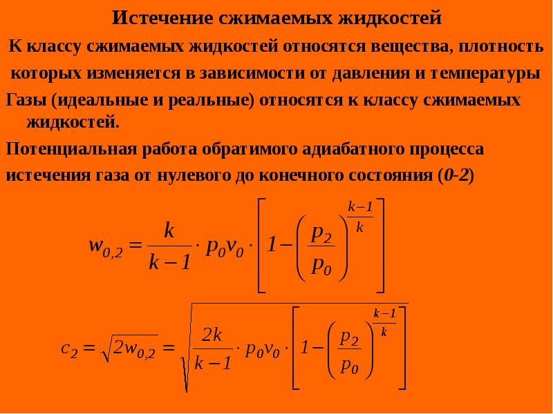 Конечная температура газа