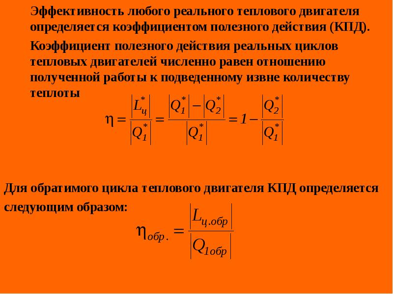 За цикл работы идеального теплового двигателя