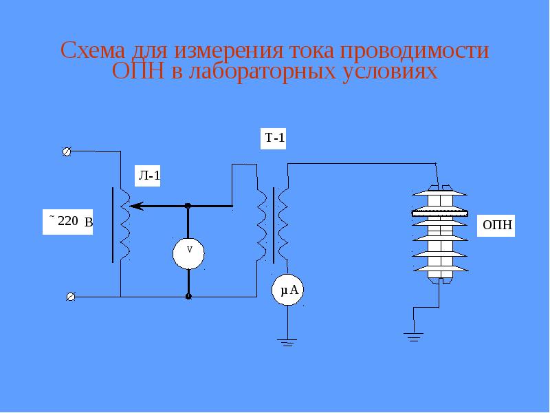 Вентильный разрядник на схеме