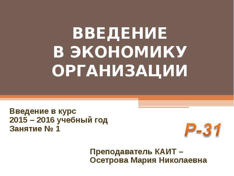 Презентация история древнего мира 5 класс вводный урок