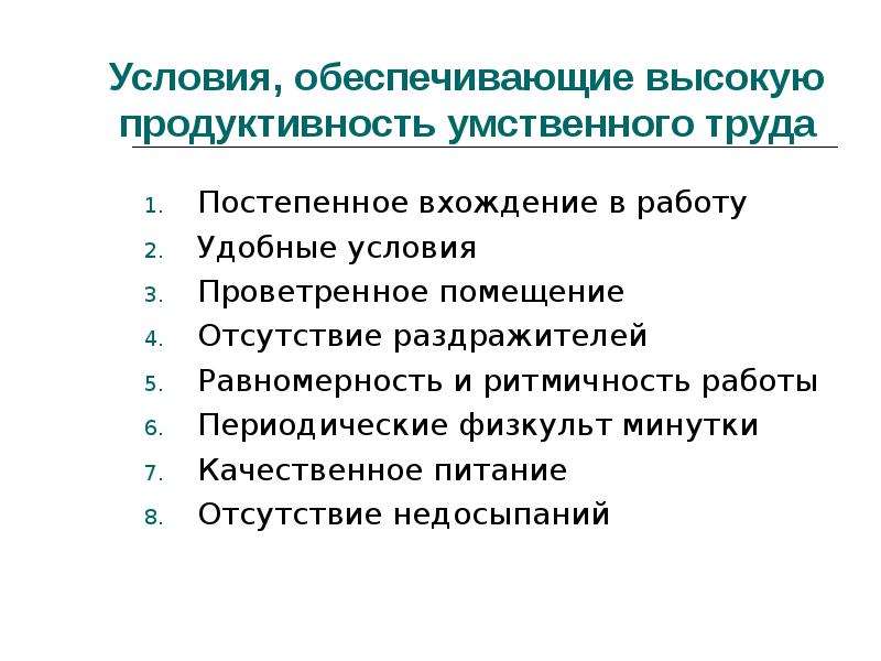 Условия связанные