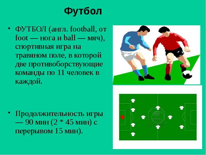 Презентация на тему математика и спорт