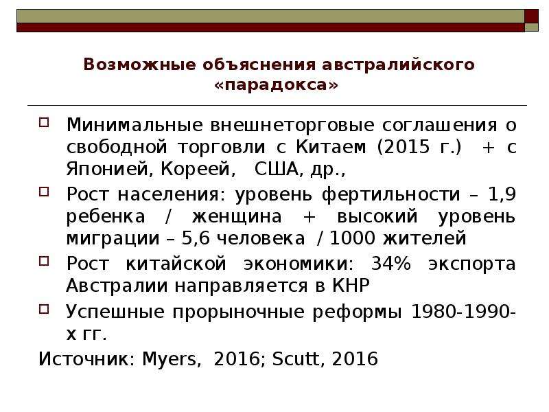 Австралия страна переселенческого капитализма