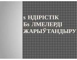 Өндірістік бөлмелерді жарықтандыру