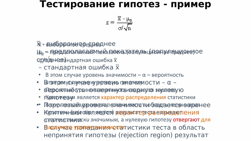 Гипотеза уровни гипотез. Тестирование гипотез. Гипотезы для тестирования пример. Способы тестирования гипотез. План тестирования гипотез:.