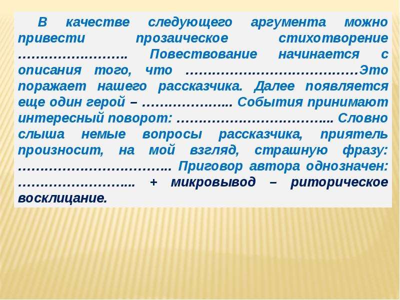 Честь лучше бесчестья как пишется правильно. Пишем сочинение вместе. Вместе целая Страна сочинение.