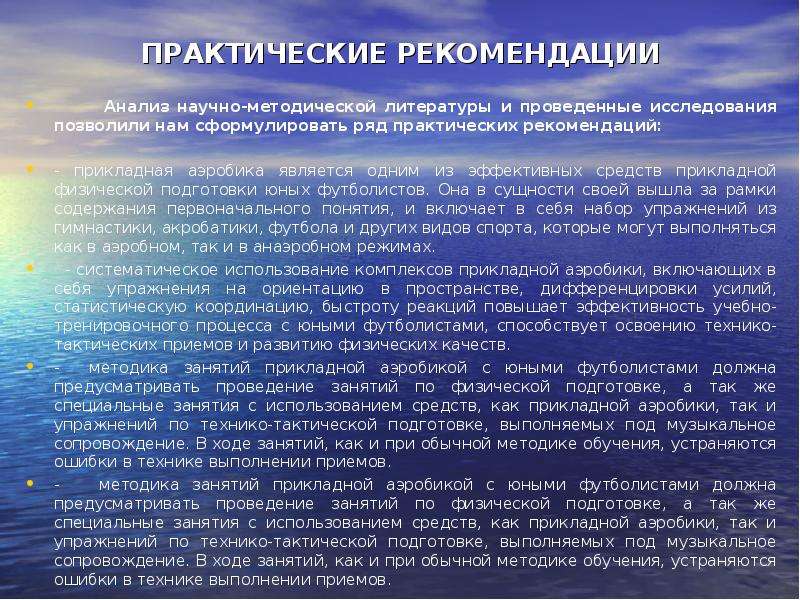 Анализ рекомендации. Способность к прогнозированию это. Основные разделы физиологии. Экологическая физиология животных. Основные направления в физиологии животных.