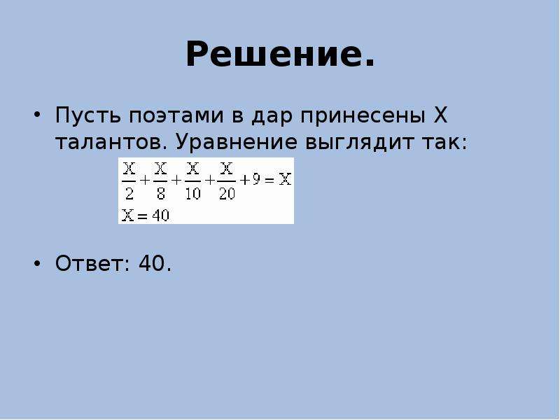 Составьте выражение для решения задачи