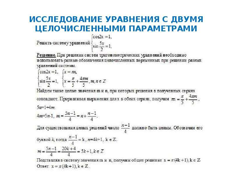 Задание 13 егэ презентация