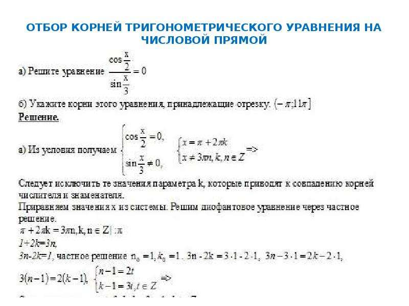 Задание 13 егэ презентация