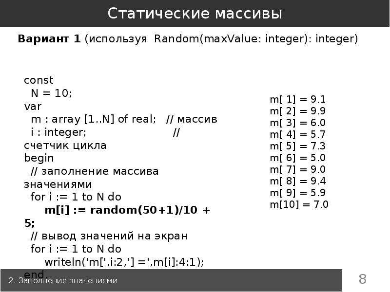 Массивы в си. Статический массив c++ пример. Статический и динамический массив c++. Статический массив с++. Статический массив в си.