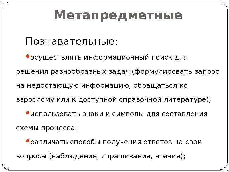 Пропускать информацию. Недостающую информацию. Недостающую информацию по двум запросам.