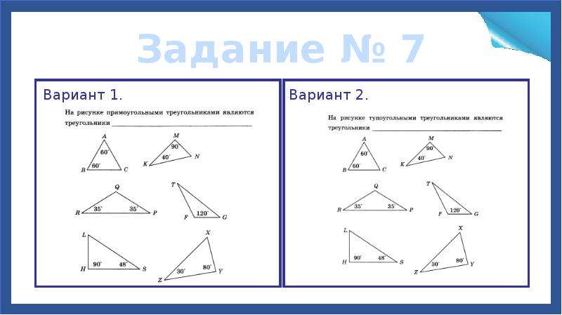 Сопоставь отрезки которые являются высотами на чертеже выше и треугольники в которых они являются