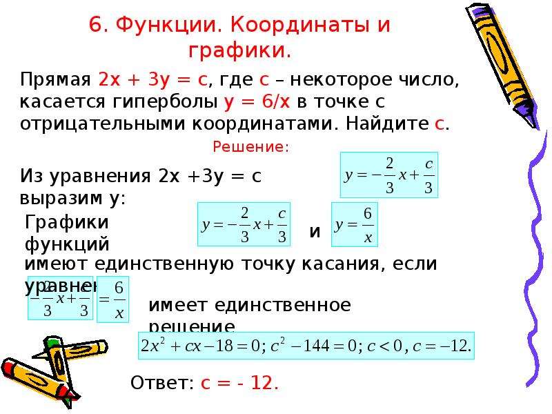 Найти номер функции