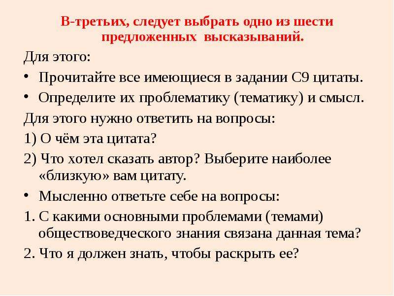 Егэ задания высокой и повышенной. Задачи выявить проблематику. Выбери из предложенного только высказывания.