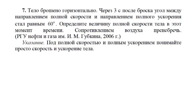 На столе лежит учебник система отсчета связана со столом