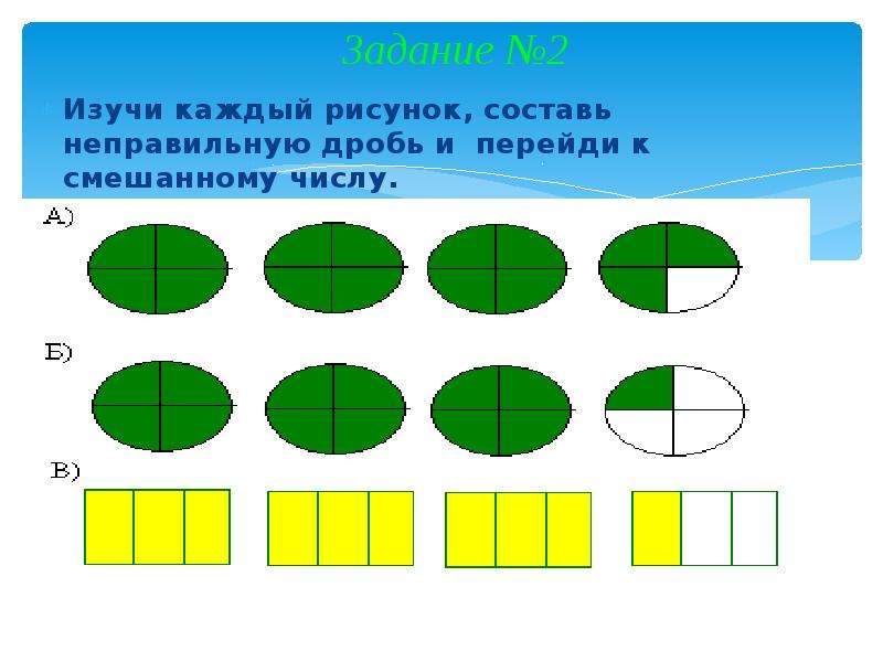 Обобщение математика 5 класс презентация