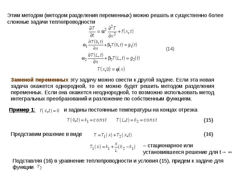 Метод источников