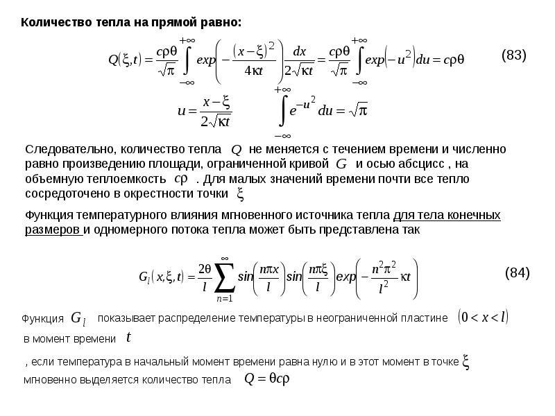 Метод источников