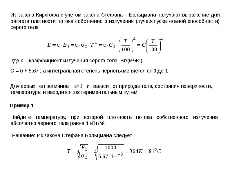 Метод источников