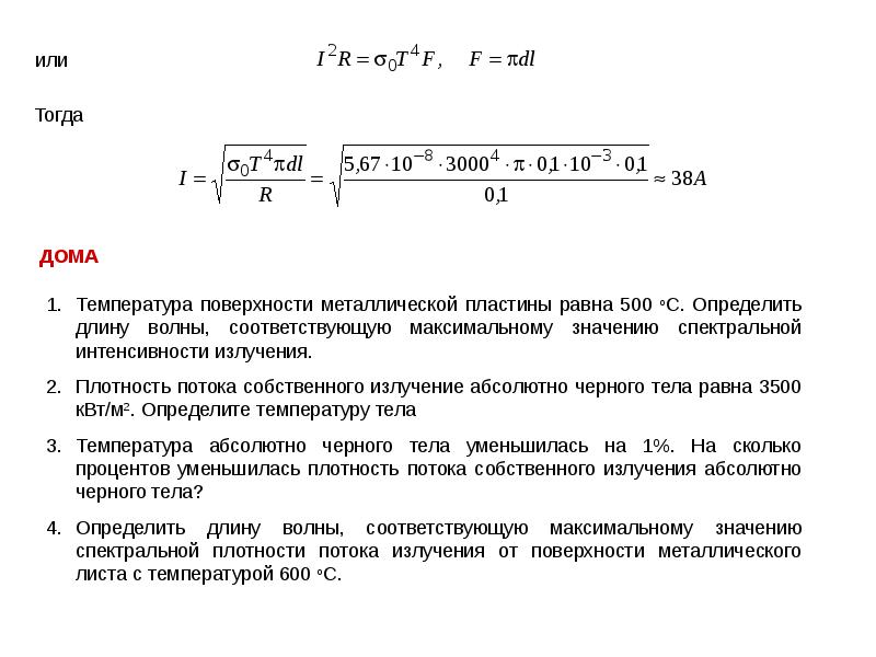 Метод источников