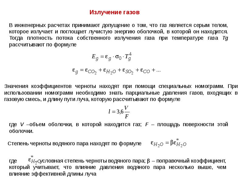 Метод источников