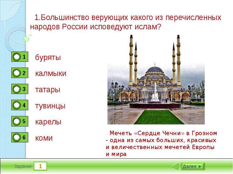 Мусульманские народы россии