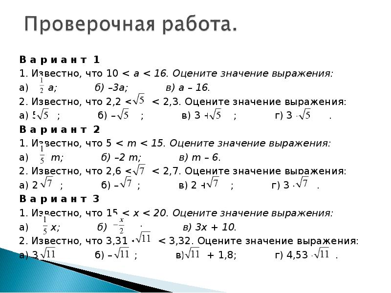 План урока числовые неравенства