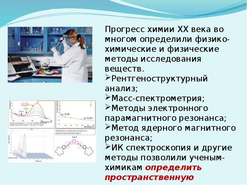 Язык специальности химия. Специальности связанные с химией. Профессии связанные с химией. Профессии связанные с химией для презентации. Химия в профессии инженера.