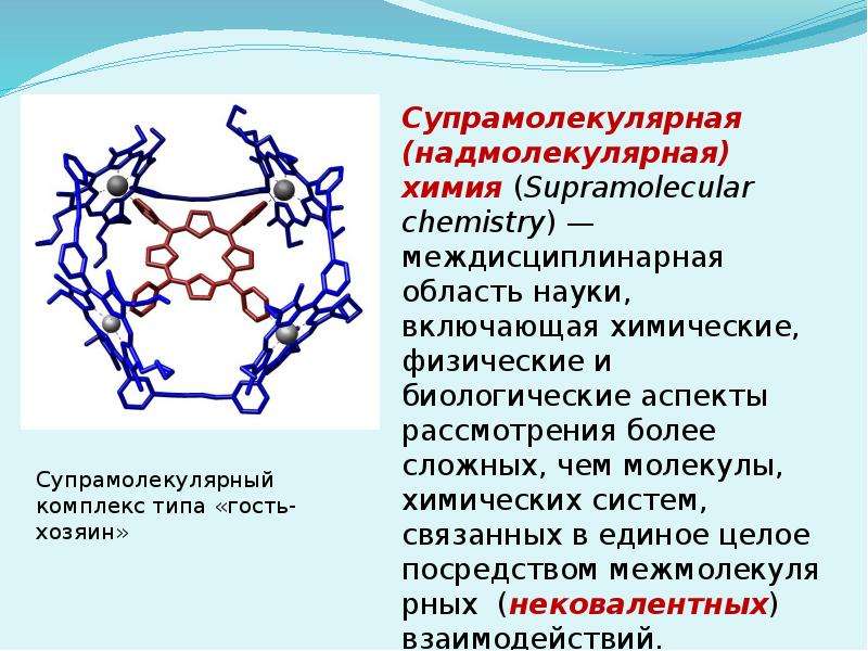 С какими науками связана химия