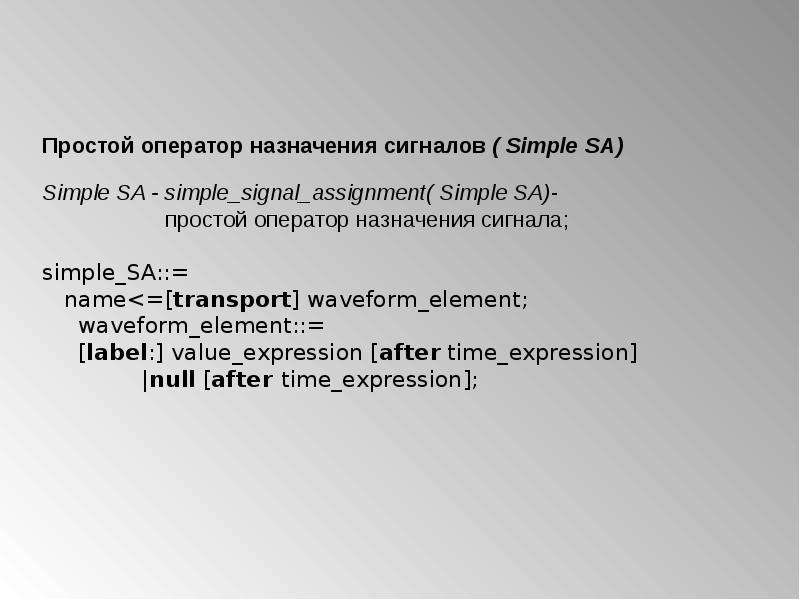 Моделирование сигналов в VHDL, слайд №12