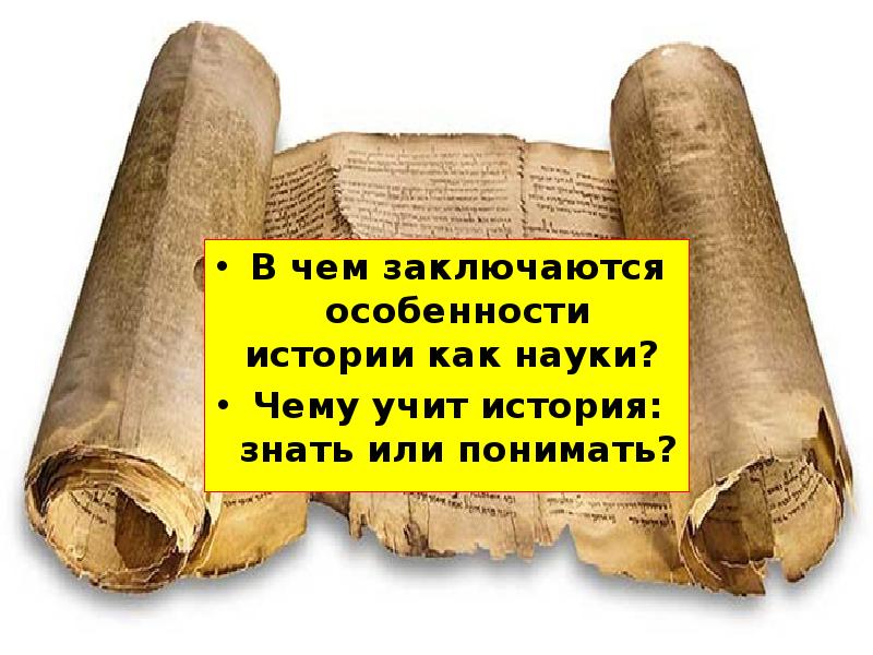 Презентация по истории 90