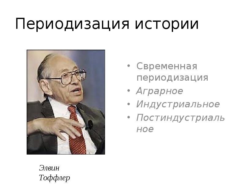 Россия в 2000 2010 годах презентация по истории