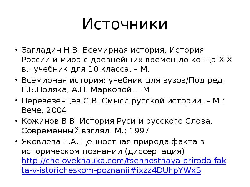 Россия в 2000 2010 годах презентация по истории