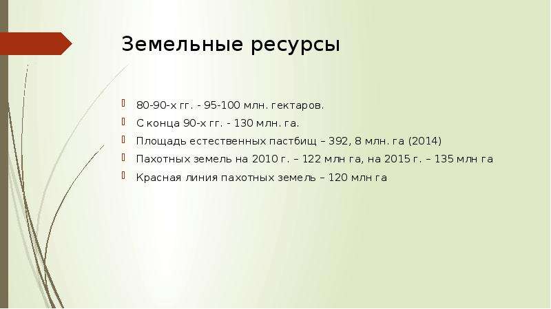 Площадью превышающей. Регион мира, в котором площадь естественных лугов и пастбищ. Лидер по площади пастбищ. Занимаемая площадь лугов и пастбищ. Формула общую площадь пастбища.