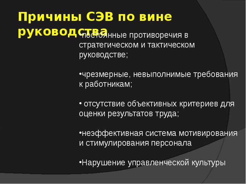 Причины распада сэв. Совет экономической взаимопомощи. Причины создания СЭВ. Причины создания совета экономической взаимопомощи. Структура СЭВ.