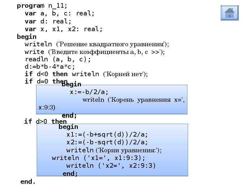 Проект общие сведения о языке программирования паскаль