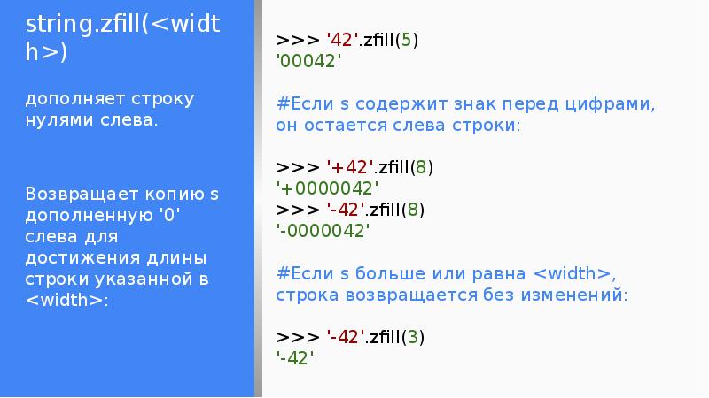 Функции в python презентация